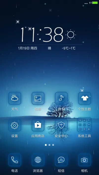 静美 - Screenshot 2