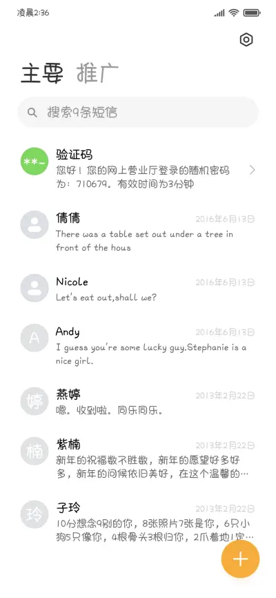 可爱软熊体 - Screenshot 3