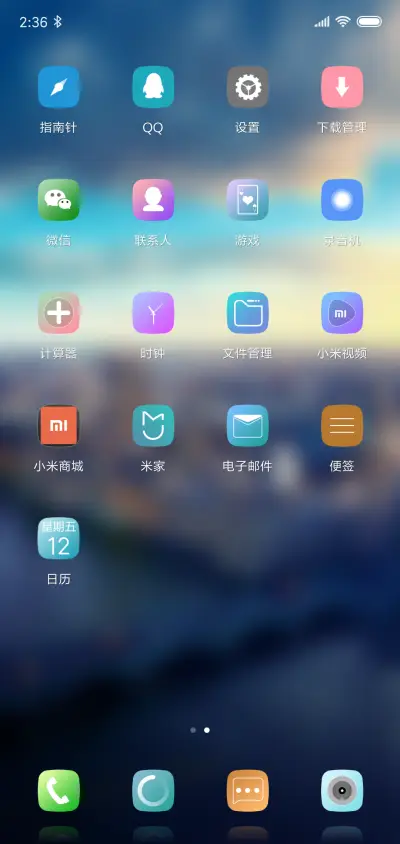 朦胧之美 - Screenshot 4