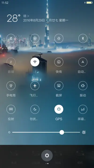 （好评送二次元字体）Only beautiful city - Screenshot 5