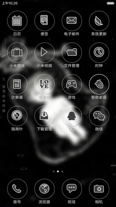 4D重力流星雨滴特效-回归初心 - Screenshot 3