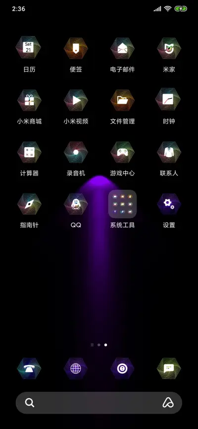 微光 - Screenshot 3