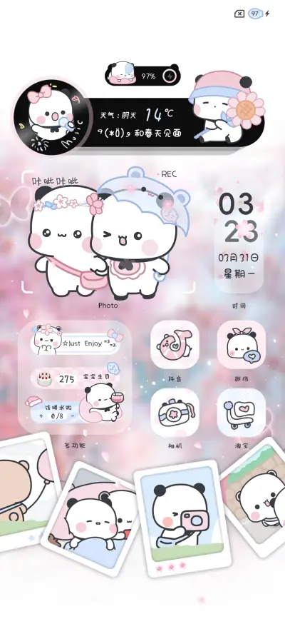 春日来信 情侣一二 - Screenshot 7