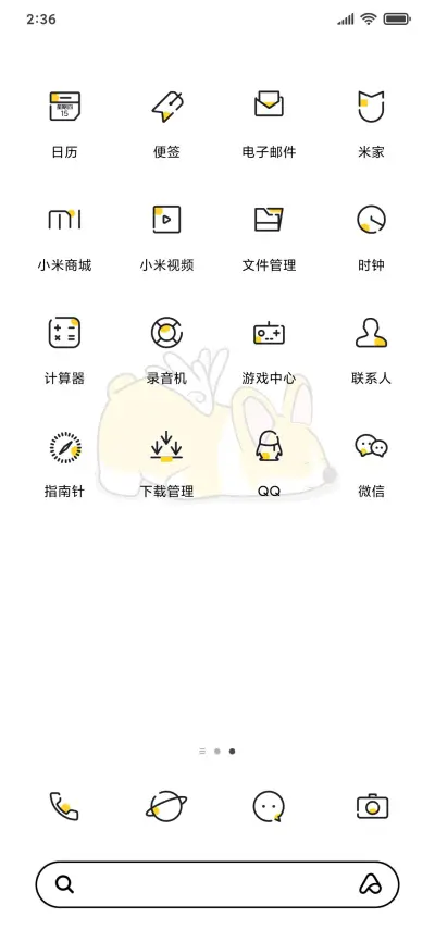 可爱柴柴犬 - Screenshot 3
