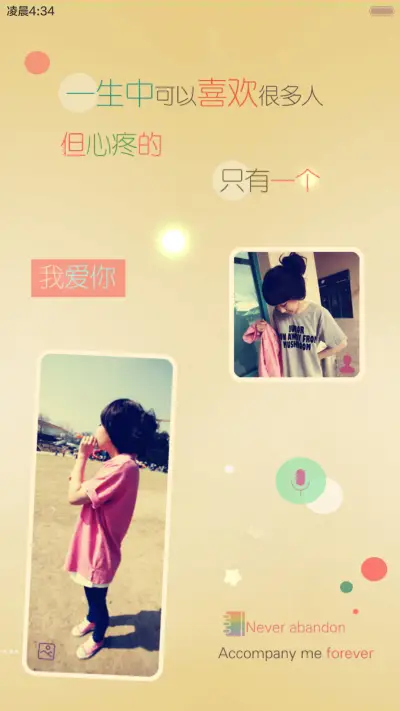 【恩典系列一元特惠】只要你要，只要我有【全新改版】 - Screenshot 7