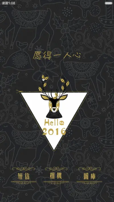 (好评返现)痴鹿成迷（动态+多锁屏+音乐界面+自由桌面） - Screenshot 5