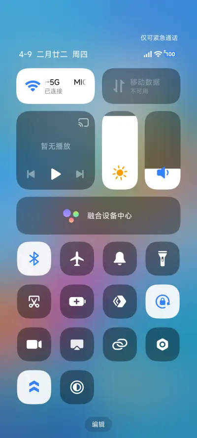一时间 - Screenshot 13