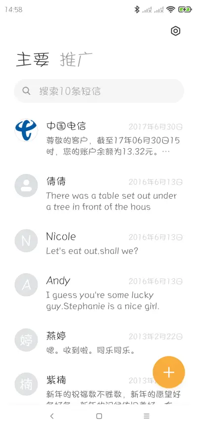 方正可变爽趣体 - Screenshot 2