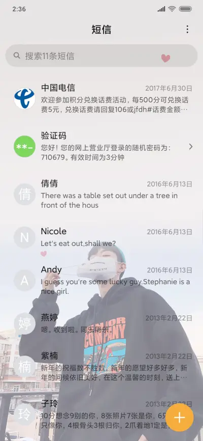 全看心情 - Screenshot 7
