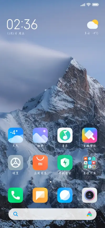 长安岁诗 - Screenshot 4