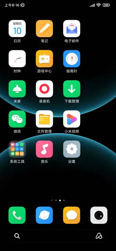 AP18超级澎湃 - Screenshot 3