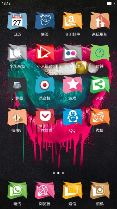 最新大嘴巴 - Screenshot 3