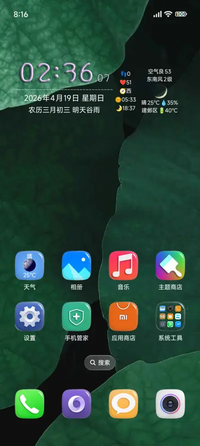 浓米派6x9小图标版 - Screenshot 3