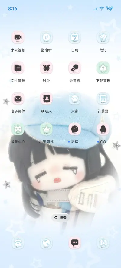 如果萌是一种天赋 - Screenshot 7