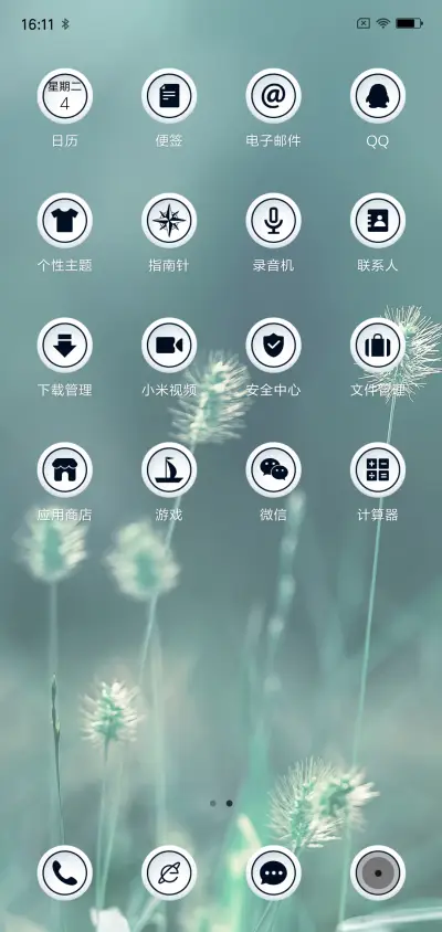 小确幸 - Screenshot 3