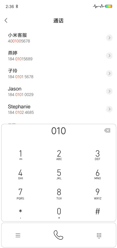 我的名字 - Screenshot 6