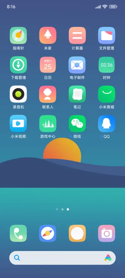 明静OS - Screenshot 3