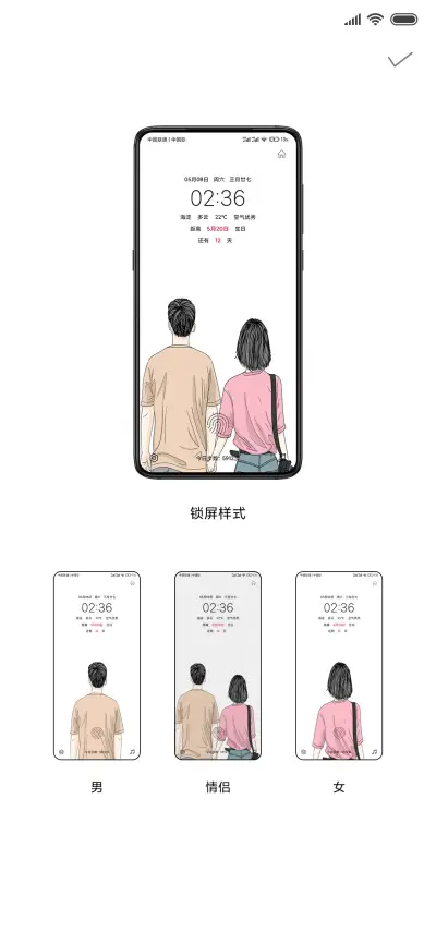 执子之手 - Screenshot 2