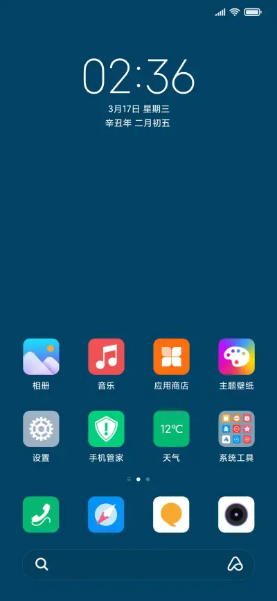 简蓝 - Screenshot 2
