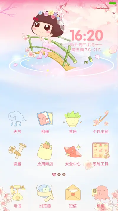 麦拉风-镜花水月 - Screenshot 2