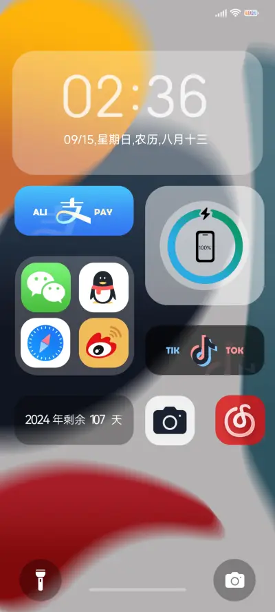 净彩A16 - Screenshot 1