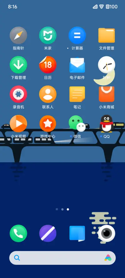旅 - Screenshot 4