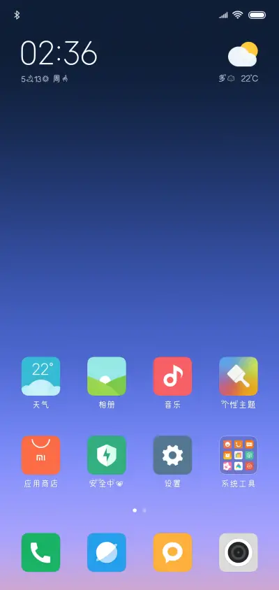 我的心没电了 - Screenshot 4