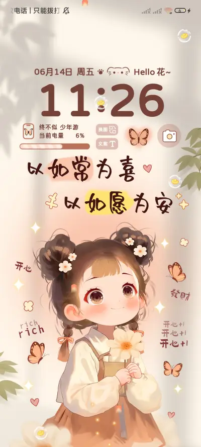 常欢喜 光影小女孩 - Screenshot 2