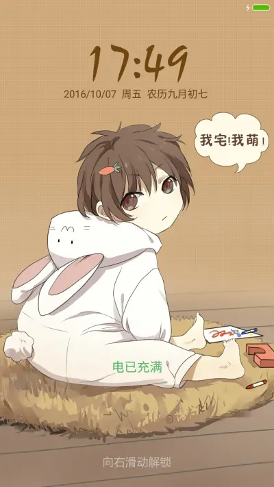 宅腐2代小叶子【漫漫漫画】