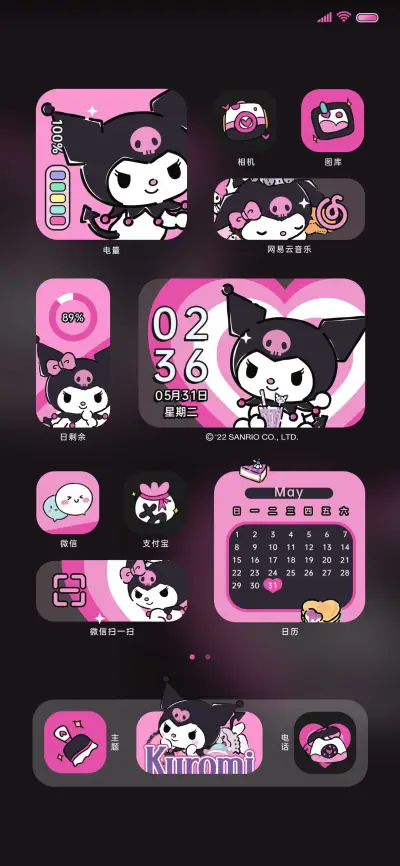 酷洛米 爱心发射 - Screenshot 1