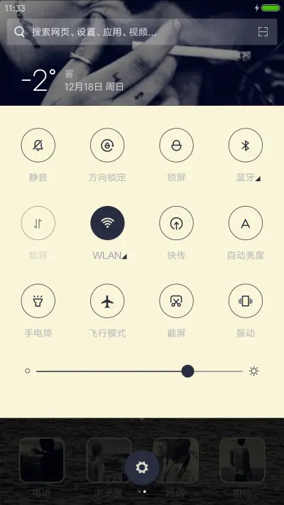 不经历风雨怎能见彩虹 - Screenshot 8