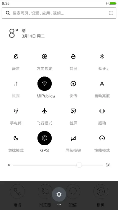 白衣未央 - Screenshot 5