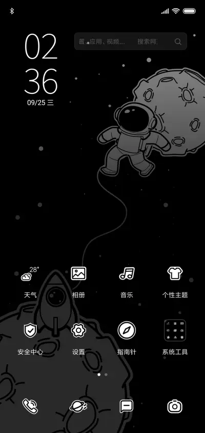 登月自定名 - Screenshot 2