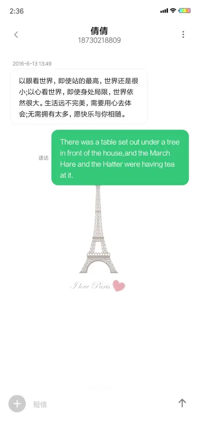 巴黎爱情小塔纯白 - Screenshot 8