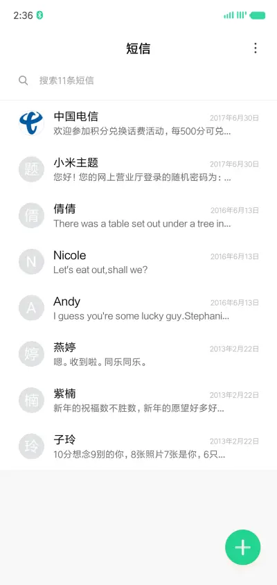 圆圆圈圈年年 - Screenshot 7