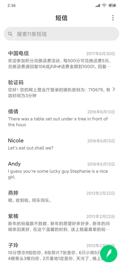 爱荷 - Screenshot 7