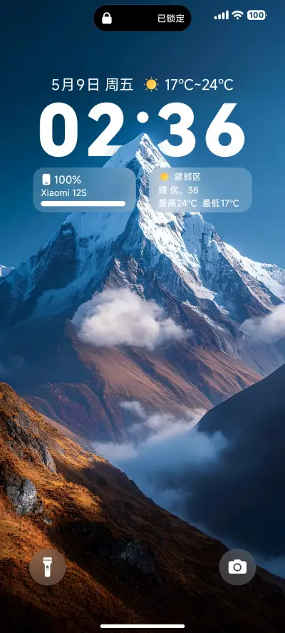 澎湃 超级景深 - Screenshot 2