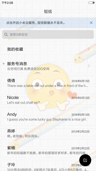 麦拉风 彩虹表情帝 - Screenshot 7