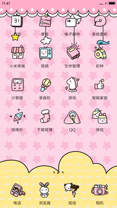 [萌星球]v8粉兔小希萌萌哒 - Screenshot 3