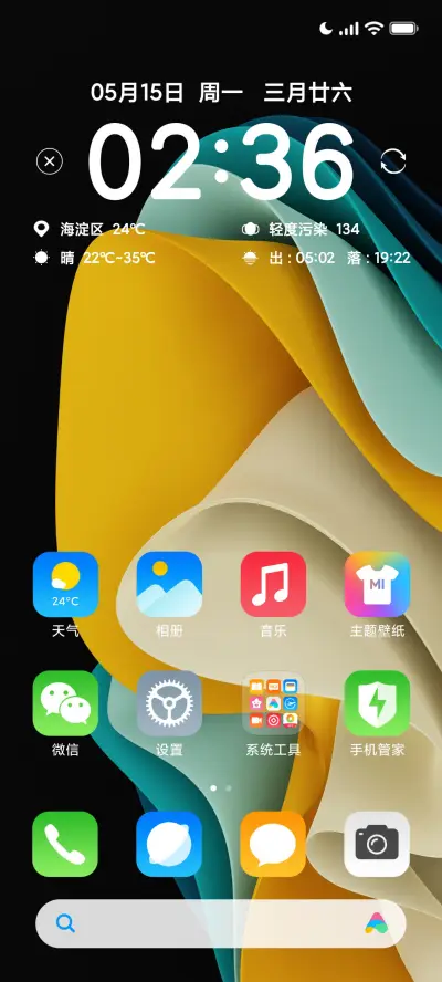 新装 - Screenshot 3