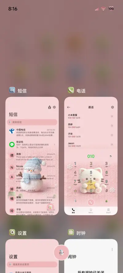 针织毛绒雪人大图标 - Screenshot 4