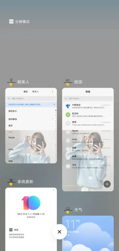 只因为是你J - Screenshot 4