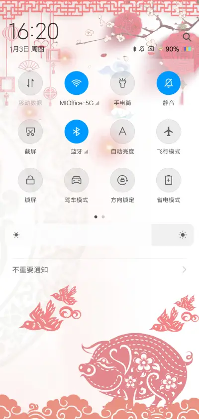 吉祥猪 - Screenshot 5