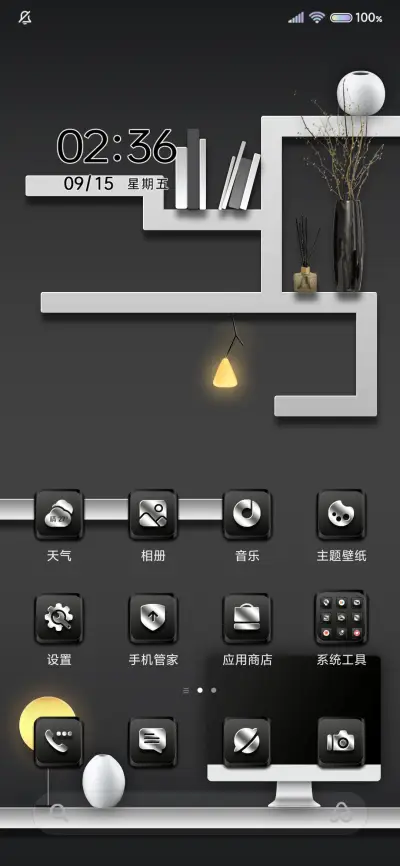 3D质感 时间感知 - Screenshot 4