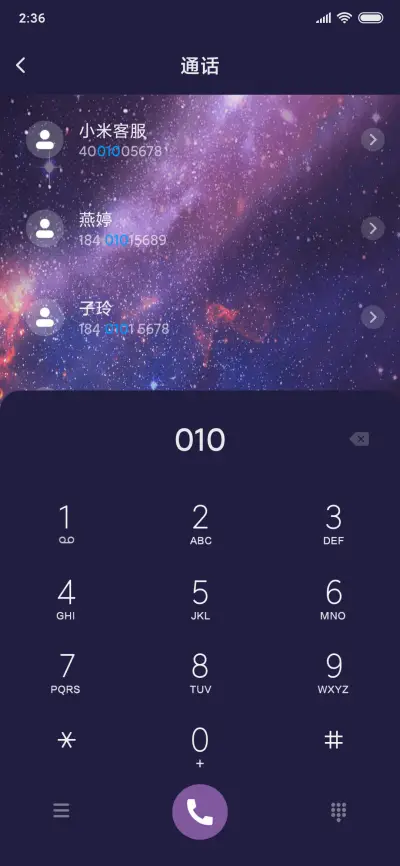你的名字 漫步星河 - Screenshot 7