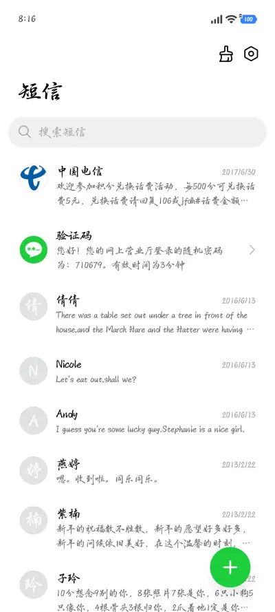 我的爱是一场昨天梦 - Screenshot 3