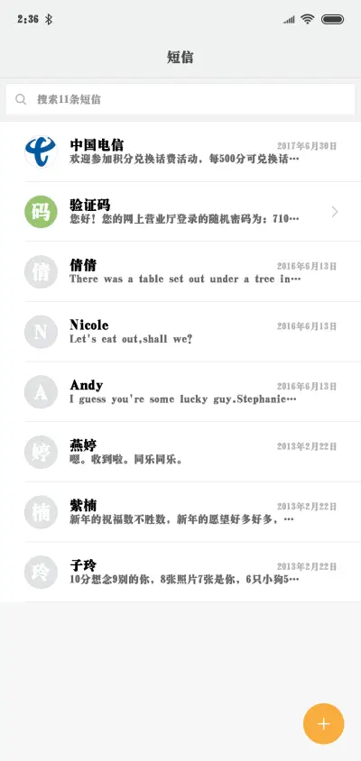 汉仪雅正朴宋 - Screenshot 2