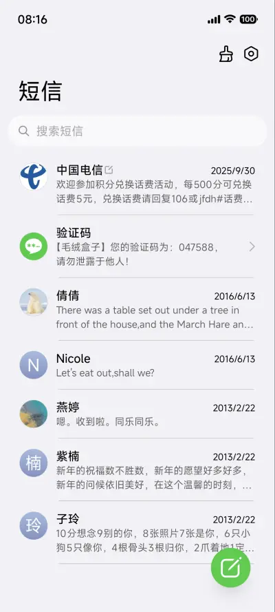 OS起航 - Screenshot 17