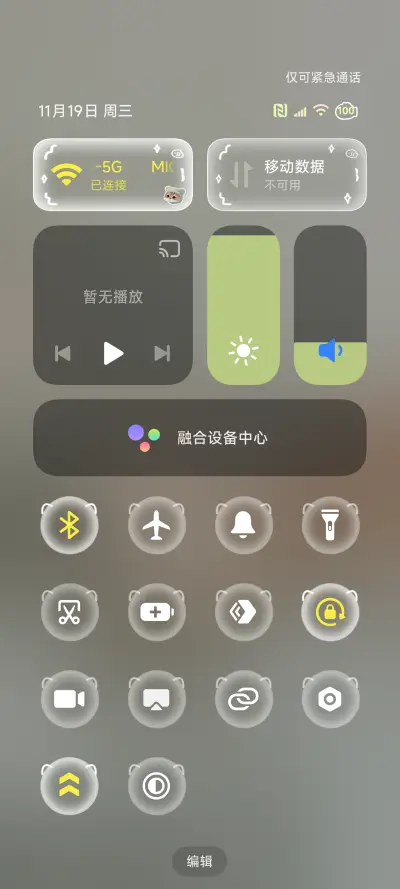 ins涂鸦小猫爱你 - Screenshot 8