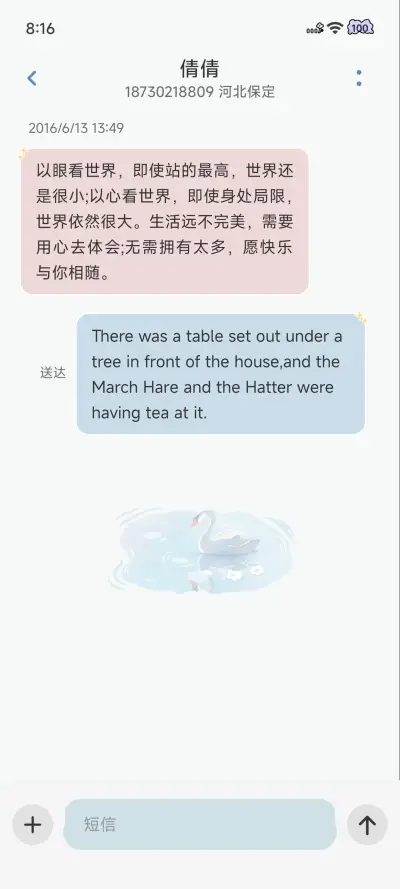 水彩小花 - Screenshot 11